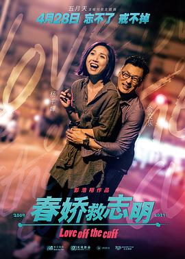 17吃瓜官网《春娇救志明 春嬌救志明》免费在线观看
