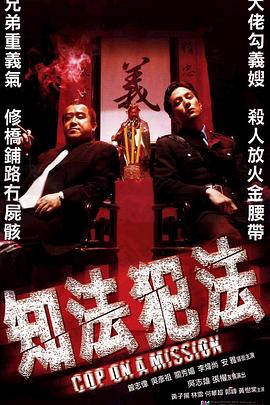 17吃瓜官网《知法犯法》免费在线观看