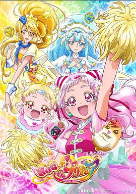 17吃瓜官网《拥抱！光之美少女 HUGっと！プリキュア》免费在线观看