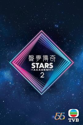 17吃瓜官网《声梦传奇第二季》免费在线观看