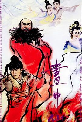 17吃瓜官网《画中仙 畫中仙》免费在线观看