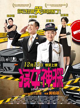 17吃瓜官网《没女神探 沒女神探》免费在线观看