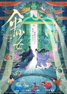17吃瓜官网《伞少女》免费在线观看