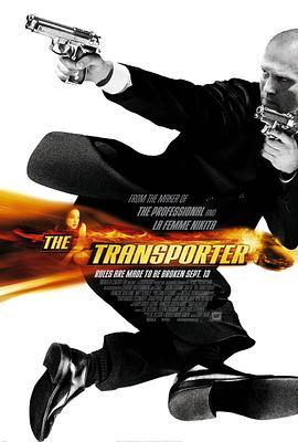 17吃瓜官网《玩命快递 The Transporter》免费在线观看