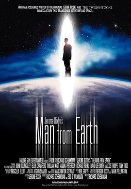 17吃瓜官网《这个男人来自地球 The Man from Earth》免费在线观看