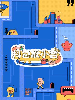 17吃瓜官网《抖包袱小会2024》免费在线观看