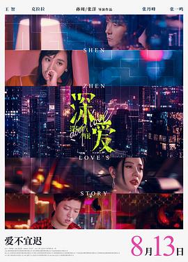 17吃瓜官网《深爱》免费在线观看