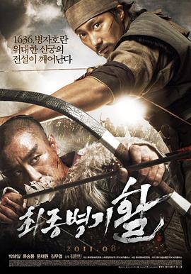 17吃瓜官网《最终兵器：弓 최종병기 활》免费在线观看