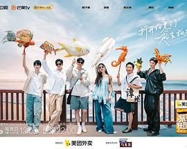 17吃瓜官网《旅行任意门》免费在线观看