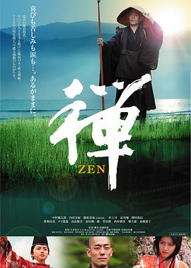 17吃瓜官网《禅》免费在线观看