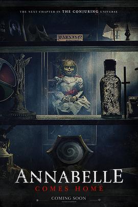 17吃瓜官网《安娜贝尔3：回家 Annabelle Comes Home》免费在线观看