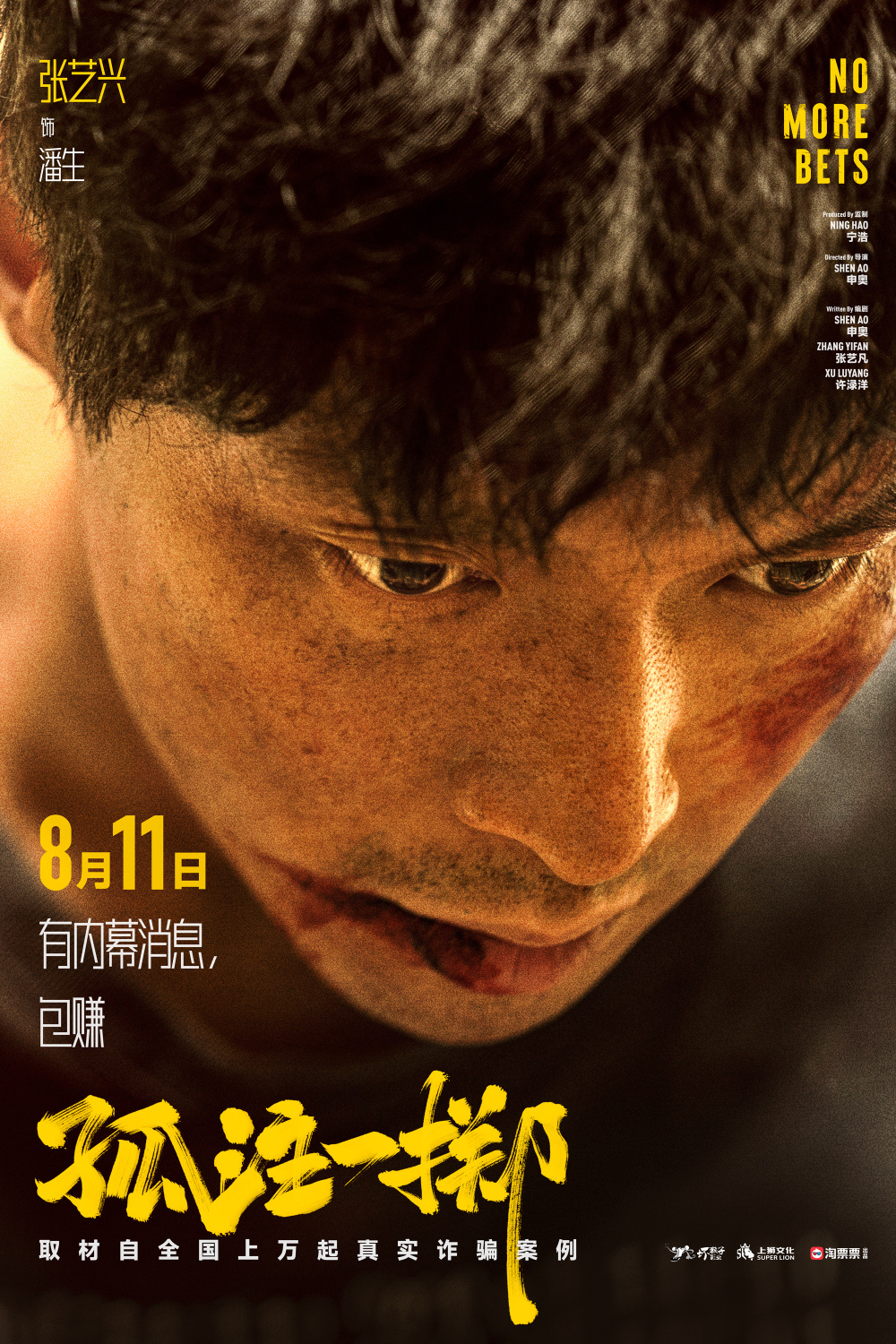 17吃瓜官网《捕鱼行动【影视解说】》免费在线观看