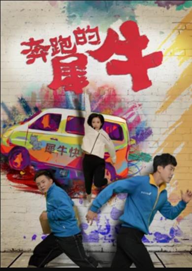 17吃瓜官网《奔跑的犀牛》免费在线观看
