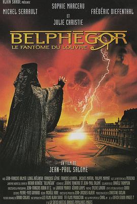 17吃瓜官网《卢浮魅影 Belphégor - Le fantôme du Louvre》免费在线观看