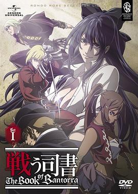 17吃瓜官网《战斗司书 戦う司書 The Book of Bantorra》免费在线观看