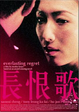 17吃瓜官网《长恨歌》免费在线观看