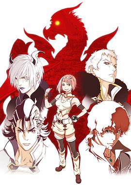 17吃瓜官网《巴哈姆特之怒 VIRGIN SOUL》免费在线观看