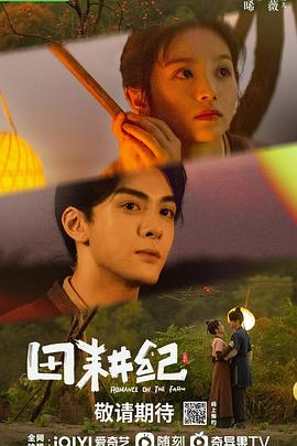17吃瓜官网《田耕纪》免费在线观看