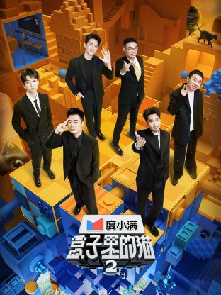 17吃瓜官网《盒子里的猫 第二季》免费在线观看