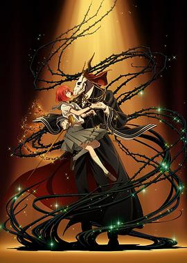 17吃瓜官网《魔法使的新娘》免费在线观看