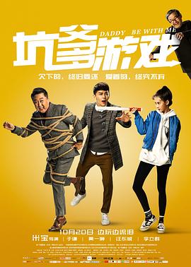 17吃瓜官网《坑爹游戏》免费在线观看