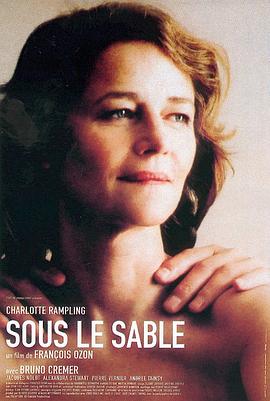 17吃瓜官网《沙之下 Sous le sable》免费在线观看
