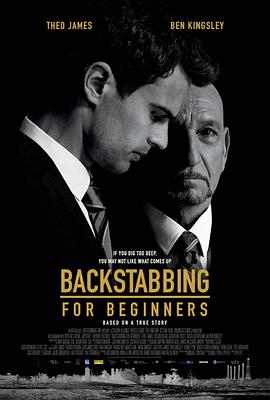 17吃瓜官网《与人为恶 Backstabbing for Beginners》免费在线观看