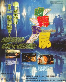 17吃瓜官网《回转寿尸 迴轉壽屍》免费在线观看