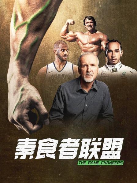 17吃瓜官网《素食者联盟》免费在线观看