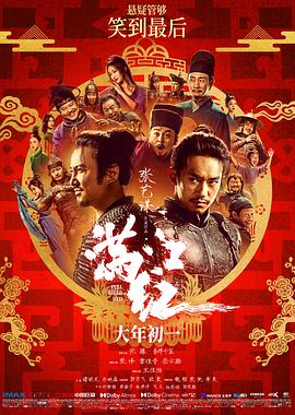 17吃瓜官网《满江红》免费在线观看