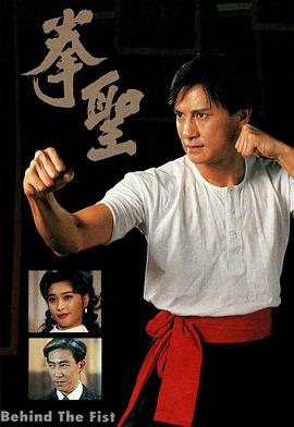 17吃瓜官网《拳圣》免费在线观看