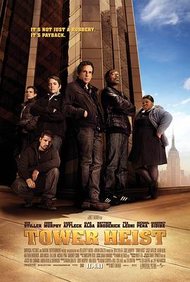 17吃瓜官网《高楼大劫案 Tower Heist》免费在线观看