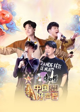 17吃瓜官网《中国好声音2023》免费在线观看