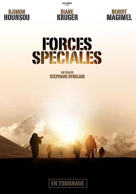 17吃瓜官网《特种部队 Forces spéciales》免费在线观看