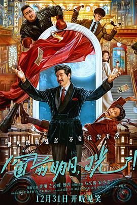 17吃瓜官网《窗前明月，咣！》免费在线观看