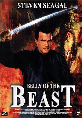 17吃瓜官网《潜龙轰天3：野兽之腹 Belly of the Beast》免费在线观看