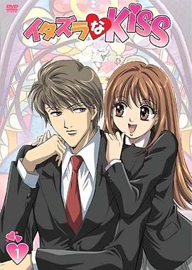 17吃瓜官网《恶作剧之吻 动画版》免费在线观看