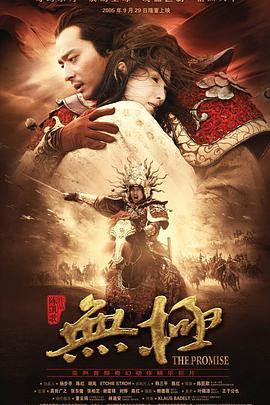 17吃瓜官网《无极》免费在线观看