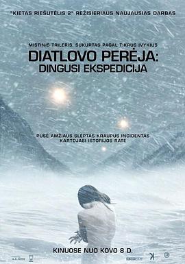17吃瓜官网《迪亚特洛夫事件 The Dyatlov Pass Incident》免费在线观看