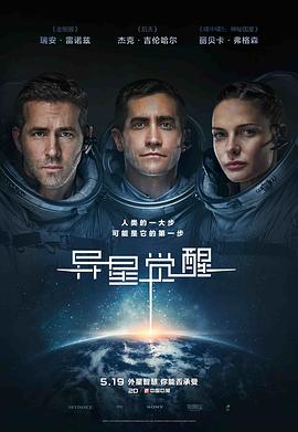 17吃瓜官网《异星觉醒 Life》免费在线观看