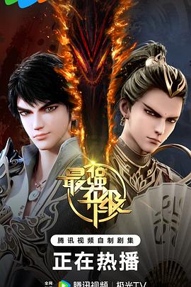 17吃瓜官网《最强升级》免费在线观看