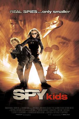 17吃瓜官网《非常小特务 Spy Kids》免费在线观看