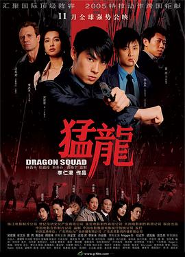 17吃瓜官网《猛龙 猛龍》免费在线观看