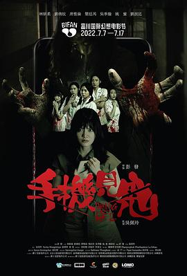 17吃瓜官网《手机见鬼》免费在线观看