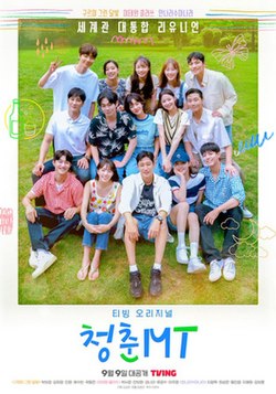 17吃瓜官网《青春MT》免费在线观看