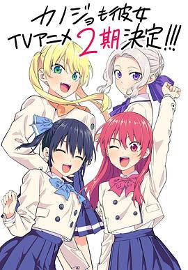 17吃瓜官网《女友成堆第二季》免费在线观看