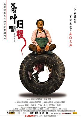 17吃瓜官网《落叶归根》免费在线观看