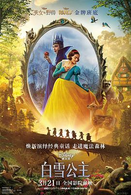 17吃瓜官网《白雪公主2025》免费在线观看