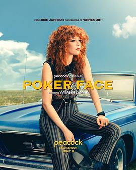 电视剧《扑克脸 第二季 Poker Face Season 2》全集免费在线观看