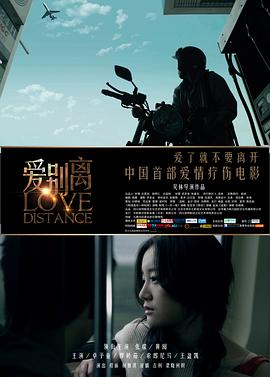 17吃瓜官网《爱别离》免费在线观看